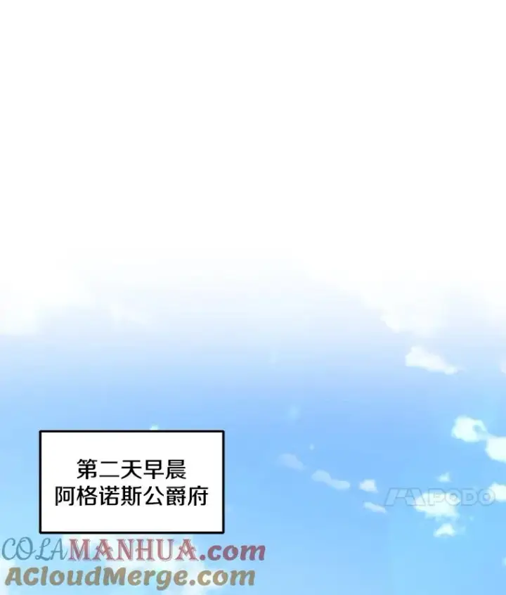 漫画《史诗级枪骑士再临》10.打败巴贝尔第105张图