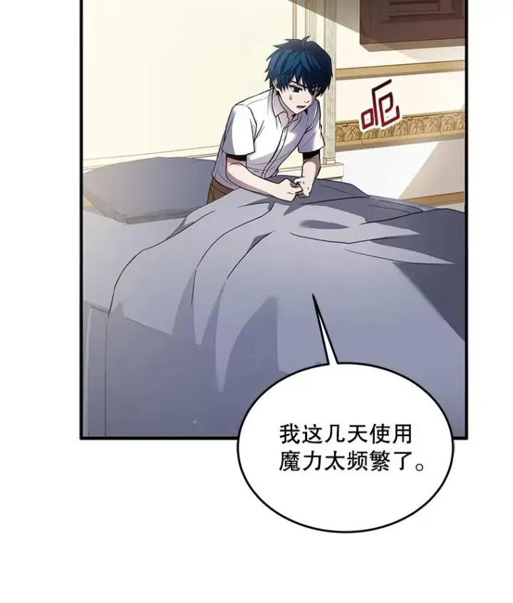 漫画《史诗级枪骑士再临》10.打败巴贝尔第108张图