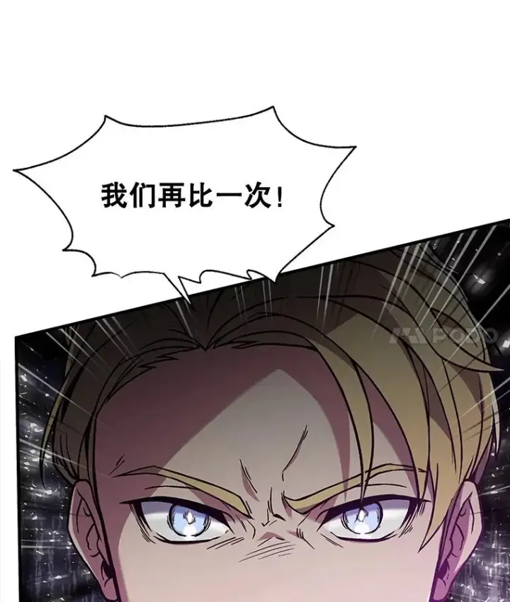 漫画《史诗级枪骑士再临》10.打败巴贝尔第11张图