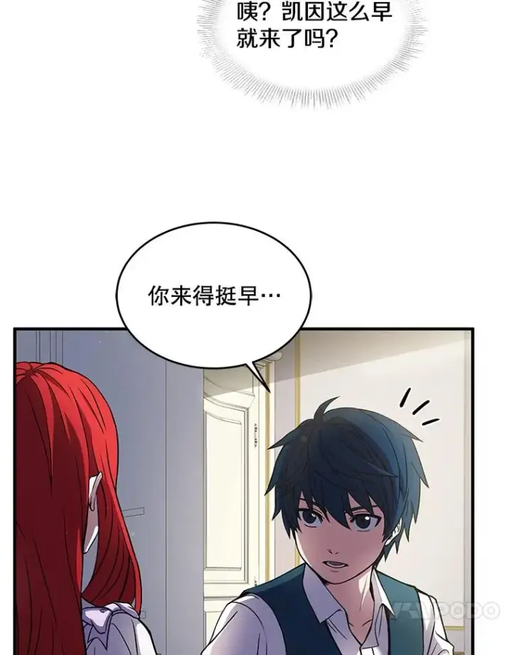 漫画《史诗级枪骑士再临》10.打败巴贝尔第112张图