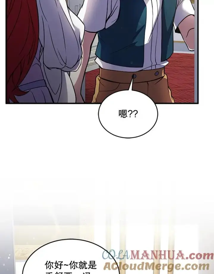 漫画《史诗级枪骑士再临》10.打败巴贝尔第113张图