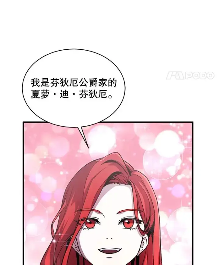 漫画《史诗级枪骑士再临》10.打败巴贝尔第116张图