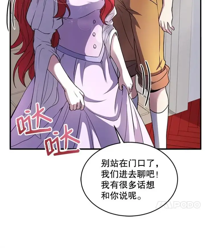 漫画《史诗级枪骑士再临》10.打败巴贝尔第119张图
