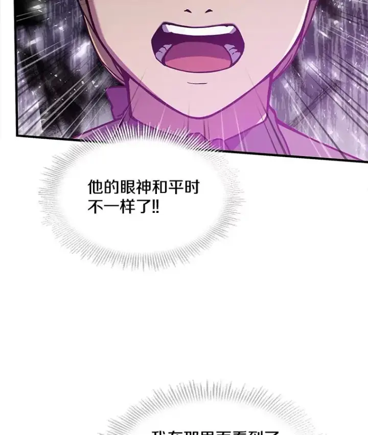 漫画《史诗级枪骑士再临》10.打败巴贝尔第12张图