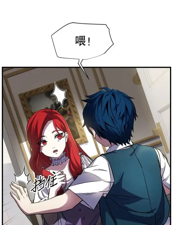 漫画《史诗级枪骑士再临》10.打败巴贝尔第120张图
