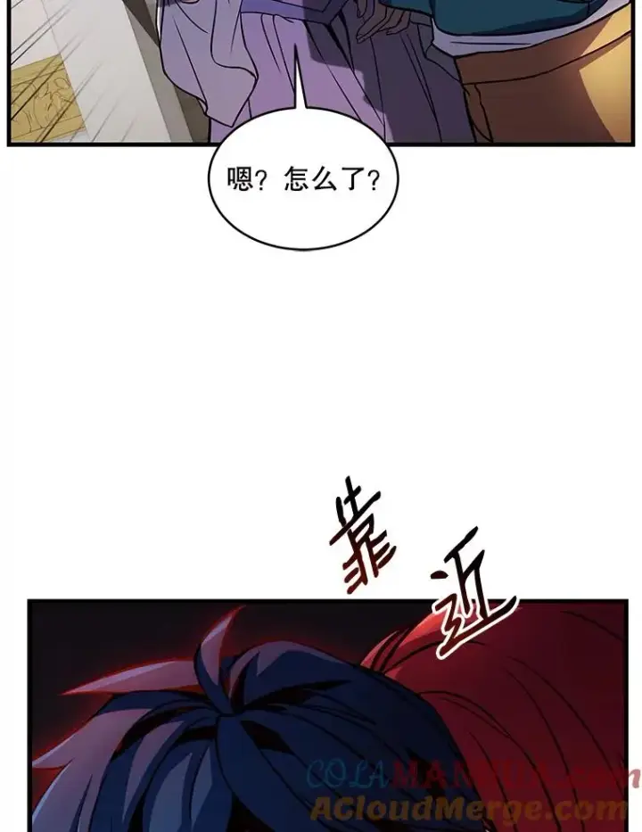 漫画《史诗级枪骑士再临》10.打败巴贝尔第121张图