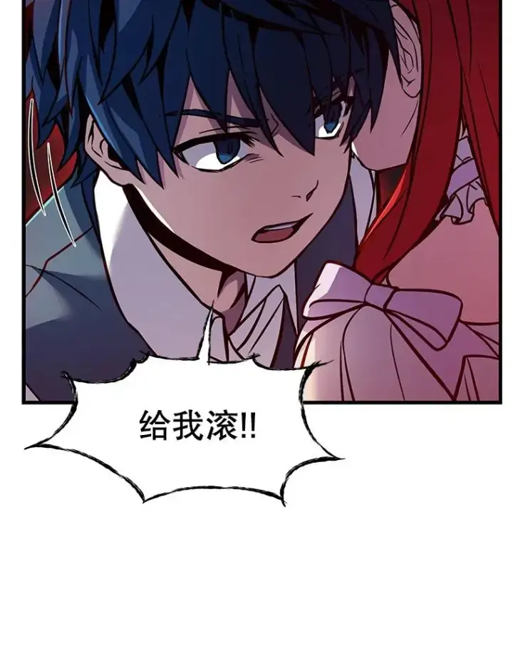 漫画《史诗级枪骑士再临》10.打败巴贝尔第122张图