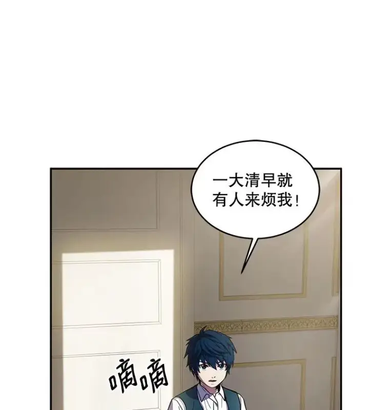 漫画《史诗级枪骑士再临》10.打败巴贝尔第127张图