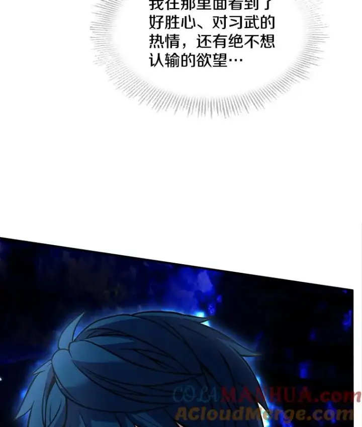 漫画《史诗级枪骑士再临》10.打败巴贝尔第13张图