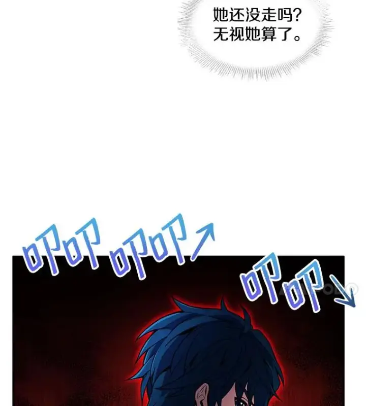 漫画《史诗级枪骑士再临》10.打败巴贝尔第130张图