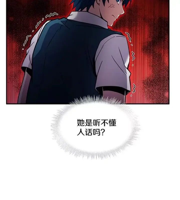 漫画《史诗级枪骑士再临》10.打败巴贝尔第131张图