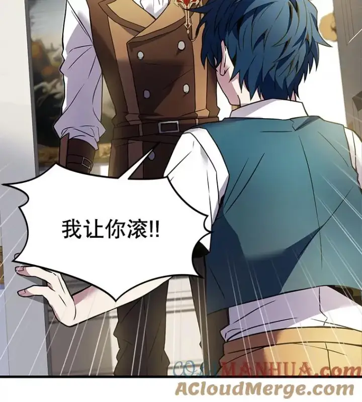 漫画《史诗级枪骑士再临》10.打败巴贝尔第133张图