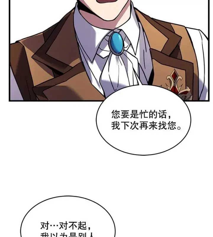 漫画《史诗级枪骑士再临》10.打败巴贝尔第135张图