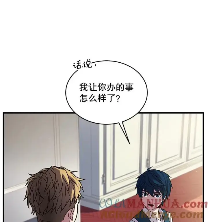 漫画《史诗级枪骑士再临》10.打败巴贝尔第137张图