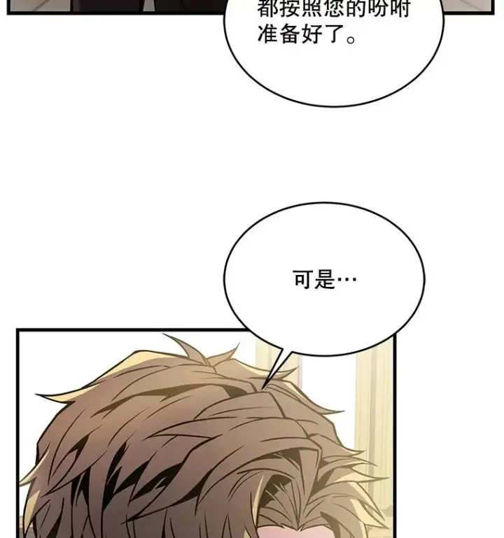 漫画《史诗级枪骑士再临》10.打败巴贝尔第139张图