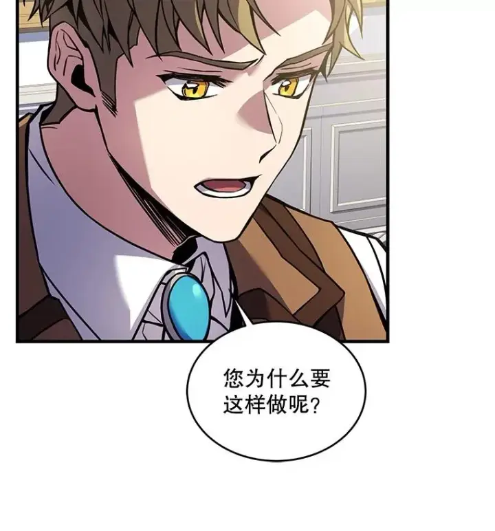 漫画《史诗级枪骑士再临》10.打败巴贝尔第140张图