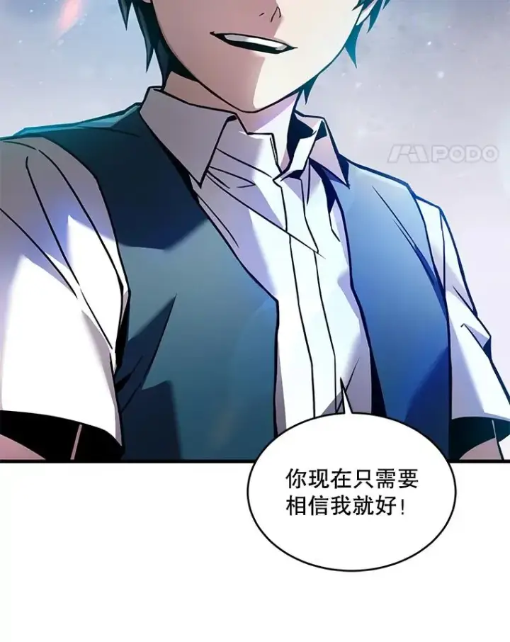 漫画《史诗级枪骑士再临》10.打败巴贝尔第142张图