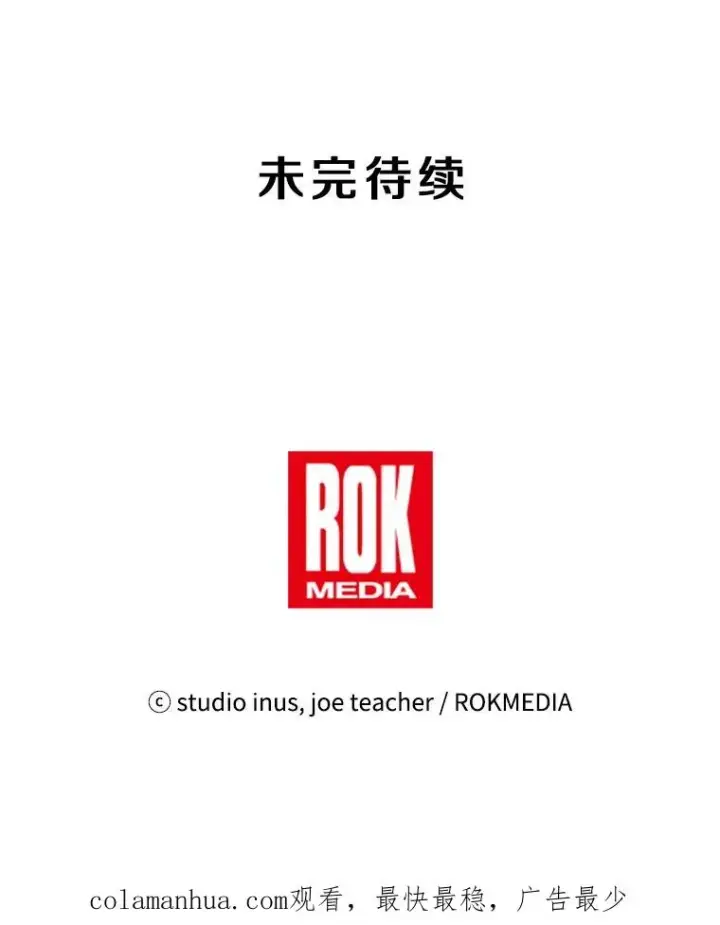 漫画《史诗级枪骑士再临》10.打败巴贝尔第143张图