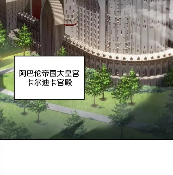 漫画《史诗级枪骑士再临》10.打败巴贝尔第20张图