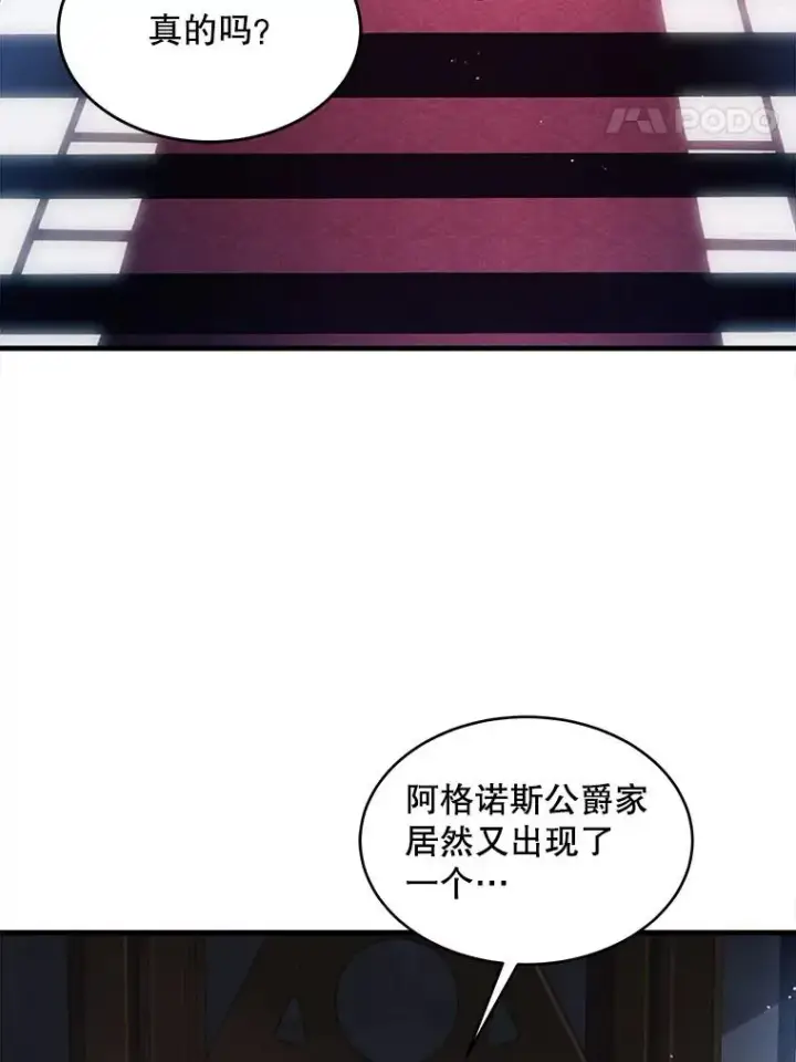 漫画《史诗级枪骑士再临》10.打败巴贝尔第23张图