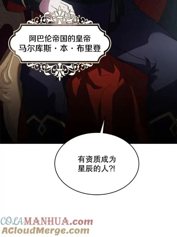 漫画《史诗级枪骑士再临》10.打败巴贝尔第25张图