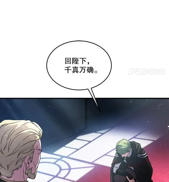漫画《史诗级枪骑士再临》10.打败巴贝尔第26张图