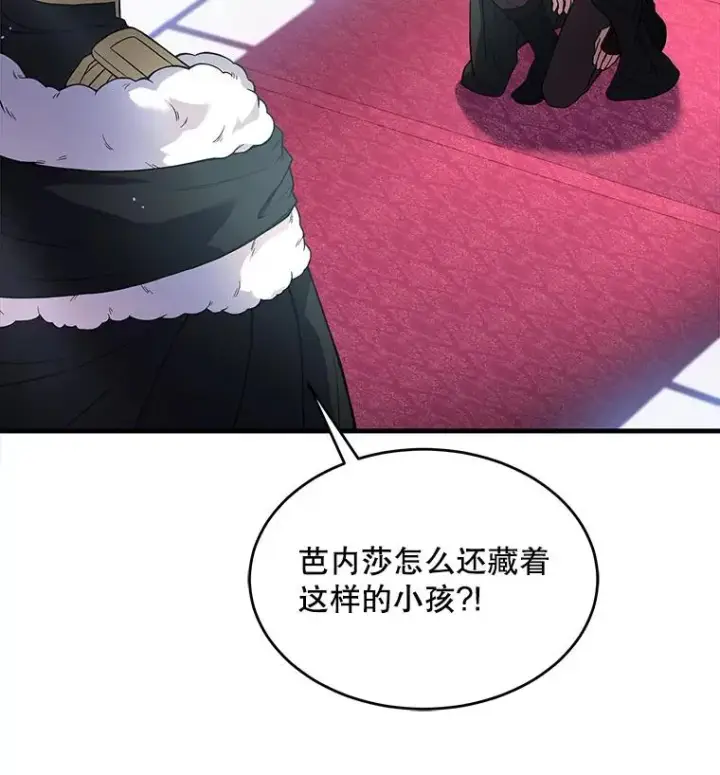 漫画《史诗级枪骑士再临》10.打败巴贝尔第27张图