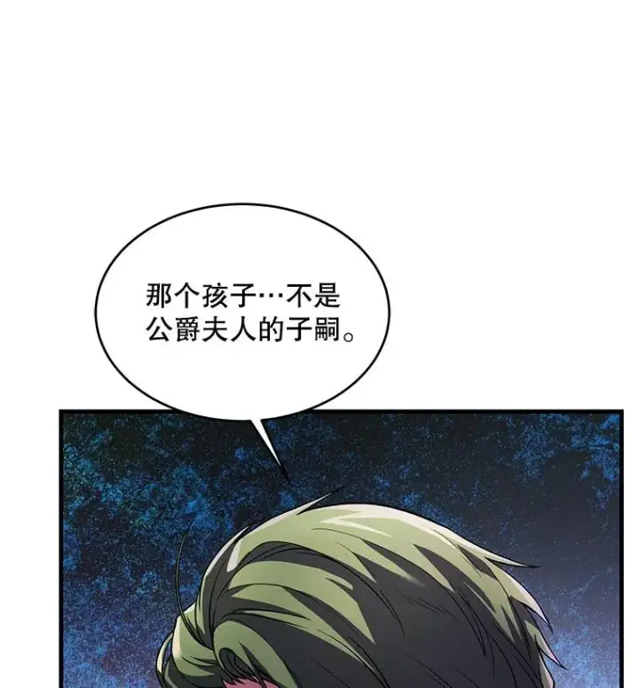 漫画《史诗级枪骑士再临》10.打败巴贝尔第28张图