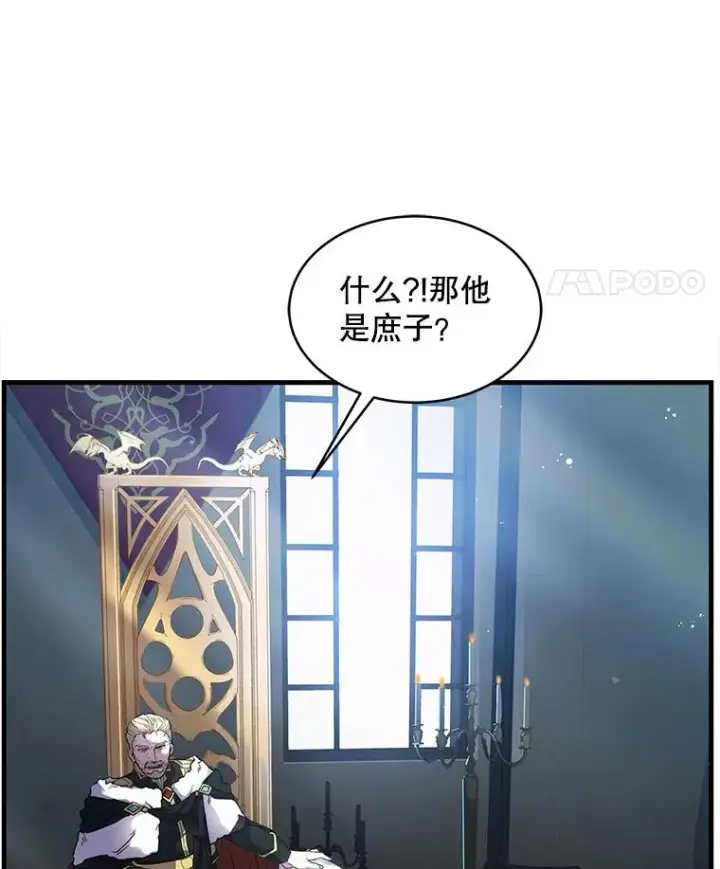 漫画《史诗级枪骑士再临》10.打败巴贝尔第30张图