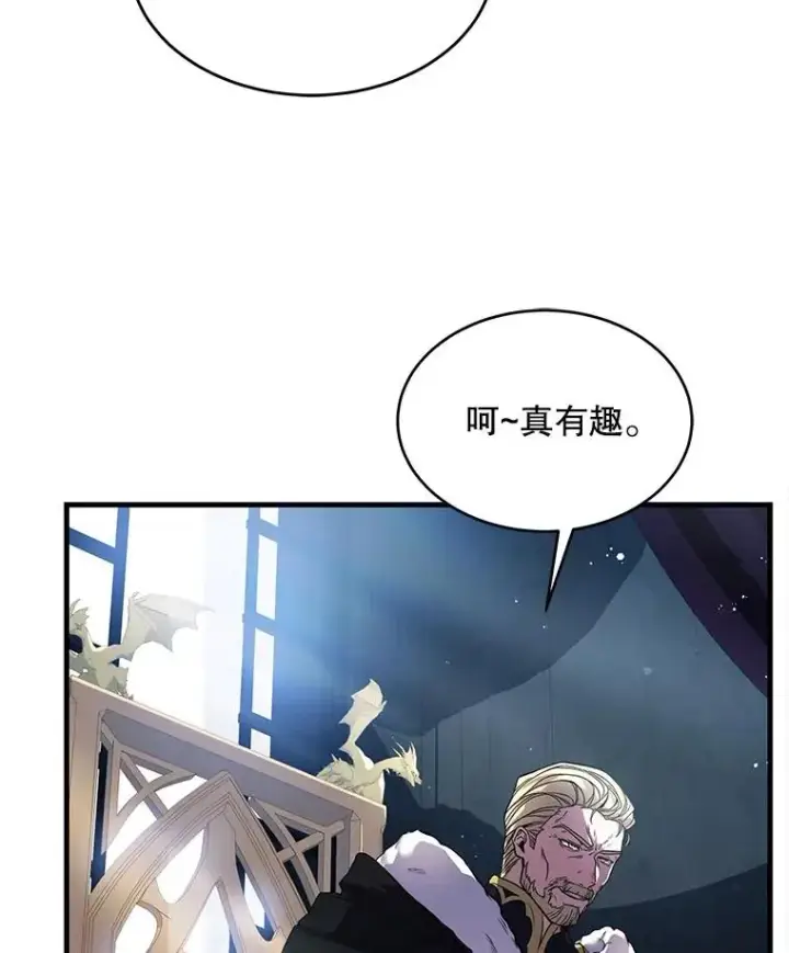 漫画《史诗级枪骑士再临》10.打败巴贝尔第32张图