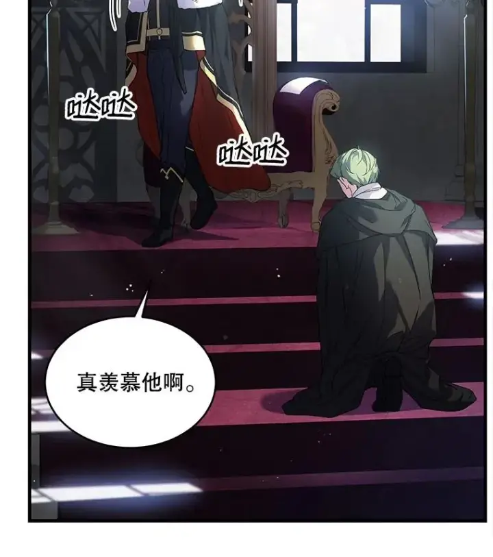 漫画《史诗级枪骑士再临》10.打败巴贝尔第35张图