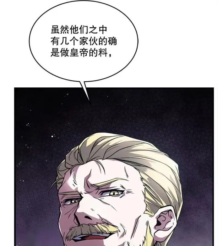 漫画《史诗级枪骑士再临》10.打败巴贝尔第38张图