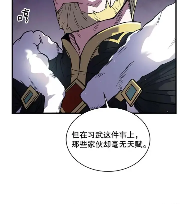 漫画《史诗级枪骑士再临》10.打败巴贝尔第39张图