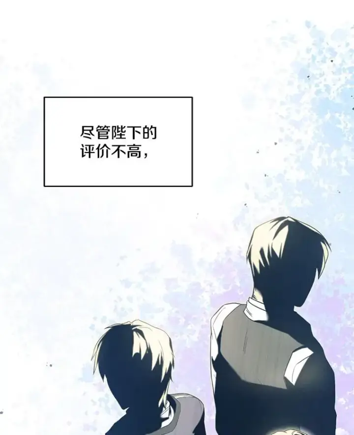 漫画《史诗级枪骑士再临》10.打败巴贝尔第40张图