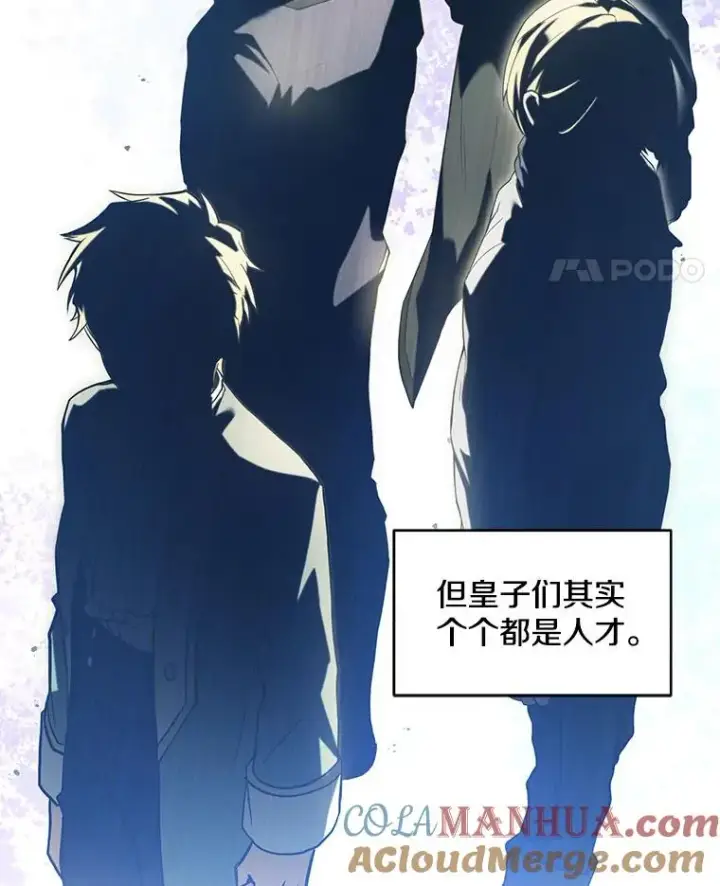 漫画《史诗级枪骑士再临》10.打败巴贝尔第41张图