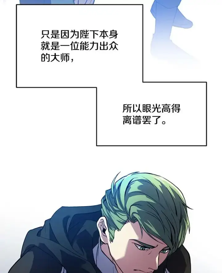 漫画《史诗级枪骑士再临》10.打败巴贝尔第42张图