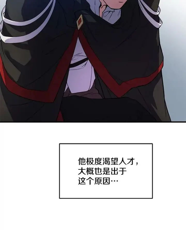漫画《史诗级枪骑士再临》10.打败巴贝尔第43张图