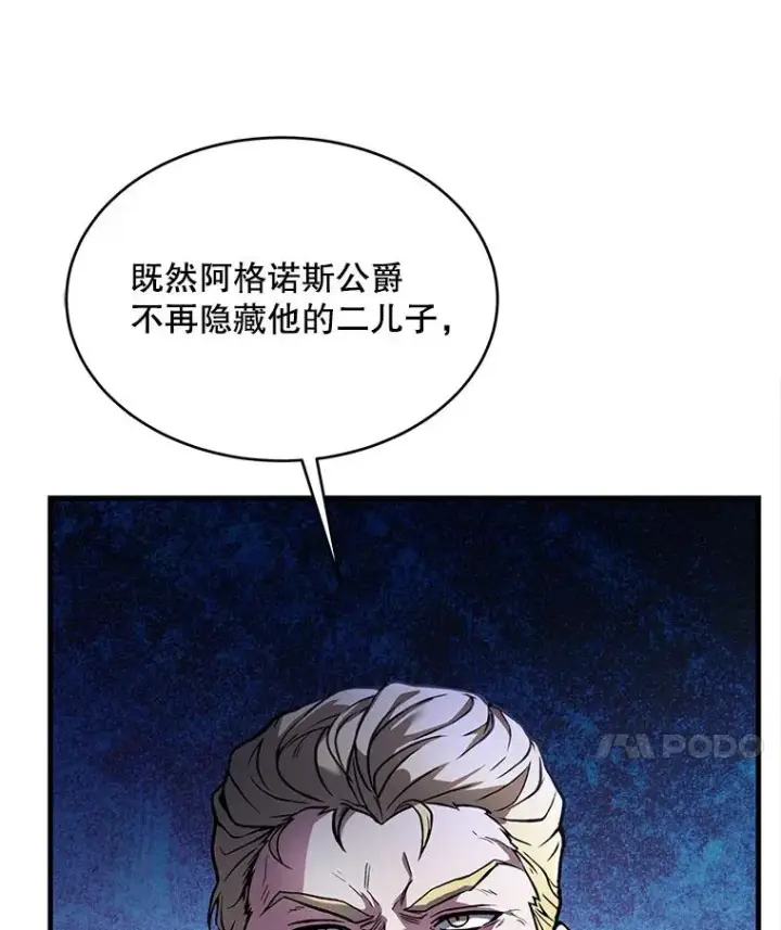 漫画《史诗级枪骑士再临》10.打败巴贝尔第44张图