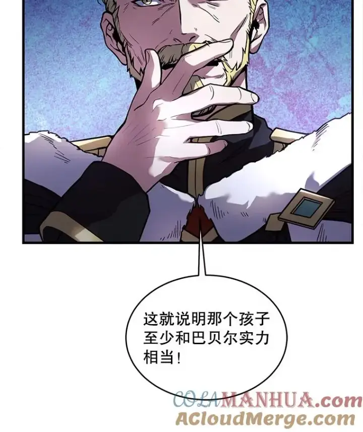 漫画《史诗级枪骑士再临》10.打败巴贝尔第45张图