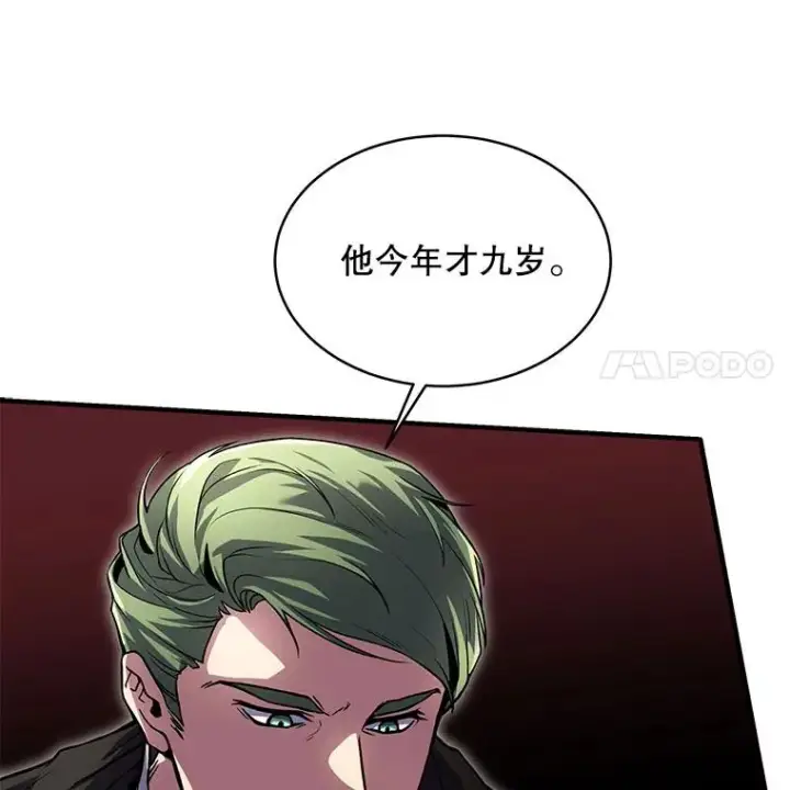 漫画《史诗级枪骑士再临》10.打败巴贝尔第48张图