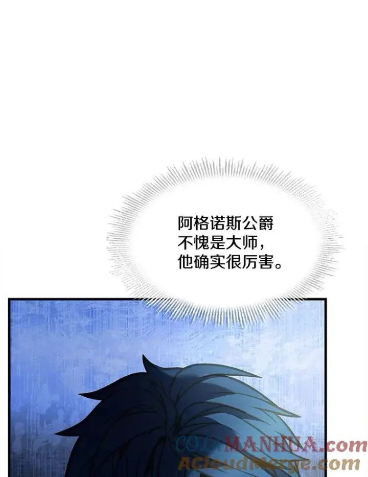 漫画《史诗级枪骑士再临》10.打败巴贝尔第5张图