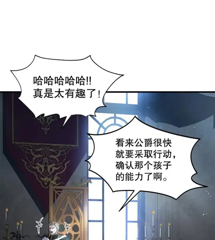 漫画《史诗级枪骑士再临》10.打败巴贝尔第51张图