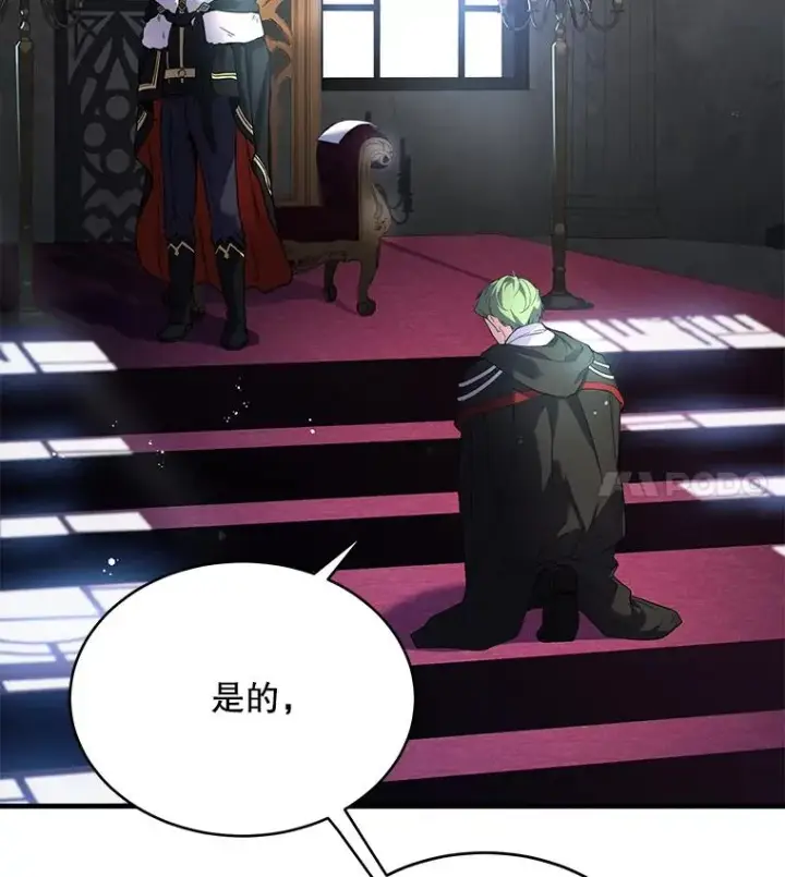 漫画《史诗级枪骑士再临》10.打败巴贝尔第52张图