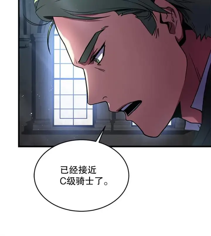 漫画《史诗级枪骑士再临》10.打败巴贝尔第54张图