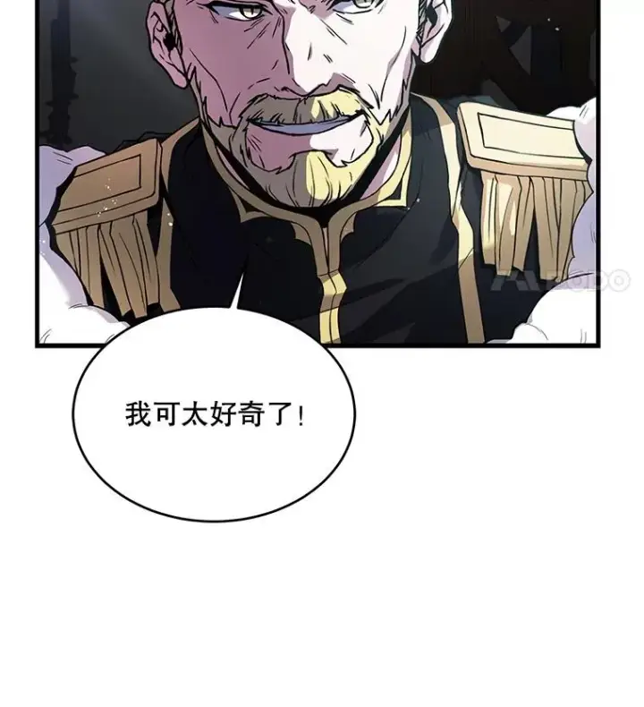 漫画《史诗级枪骑士再临》10.打败巴贝尔第56张图