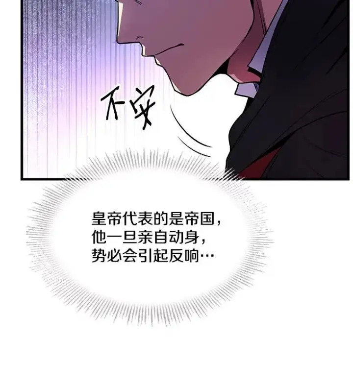 漫画《史诗级枪骑士再临》10.打败巴贝尔第58张图