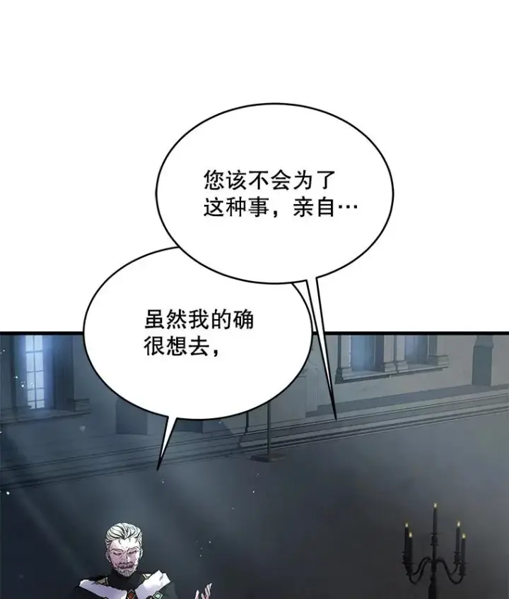 漫画《史诗级枪骑士再临》10.打败巴贝尔第59张图