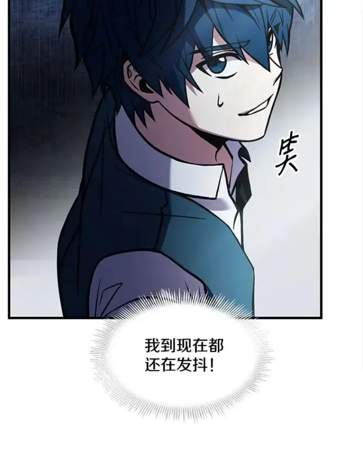 漫画《史诗级枪骑士再临》10.打败巴贝尔第6张图
