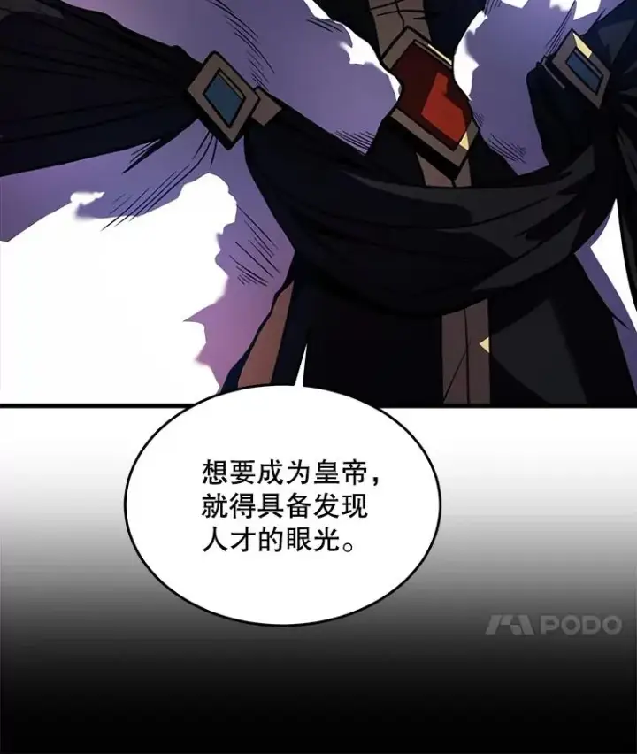 漫画《史诗级枪骑士再临》10.打败巴贝尔第63张图