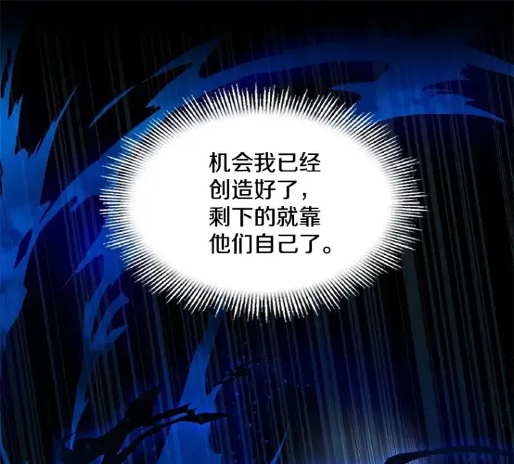 漫画《史诗级枪骑士再临》10.打败巴贝尔第64张图